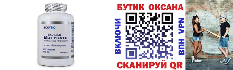 Бутират оксана  Пугачёв 