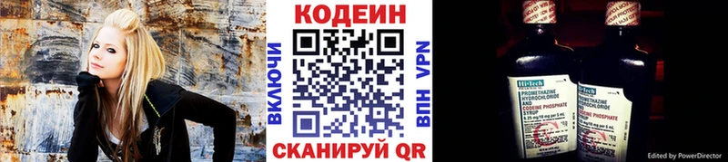 Codein напиток Lean (лин)  Пугачёв 