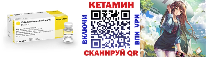 КЕТАМИН ketamine  Пугачёв 