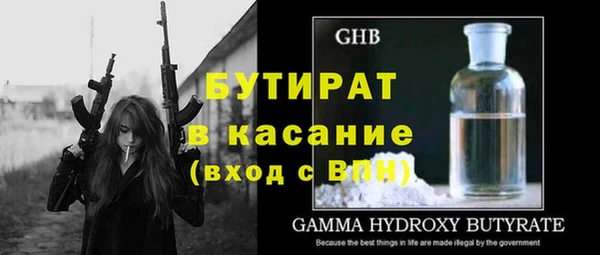 бутират Абаза