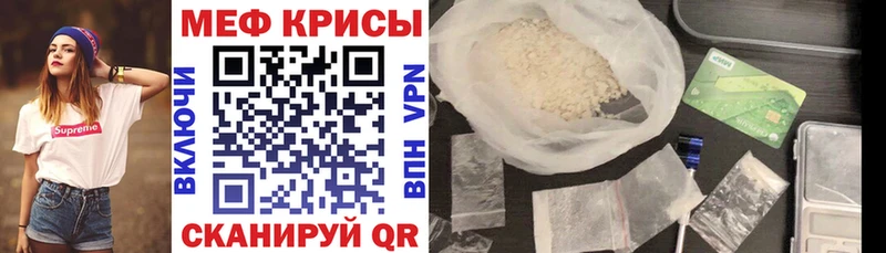 Меф мука мега зеркало Пугачёв