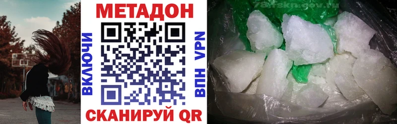 кракен маркетплейс  Пугачёв  МЕТАДОН methadone  продажа наркотиков 